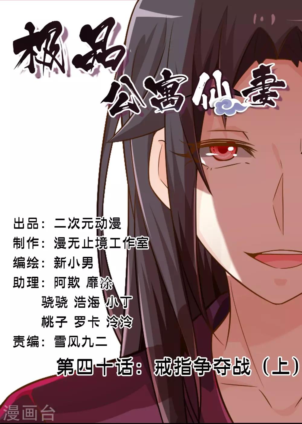 第40话 戒指争夺战10