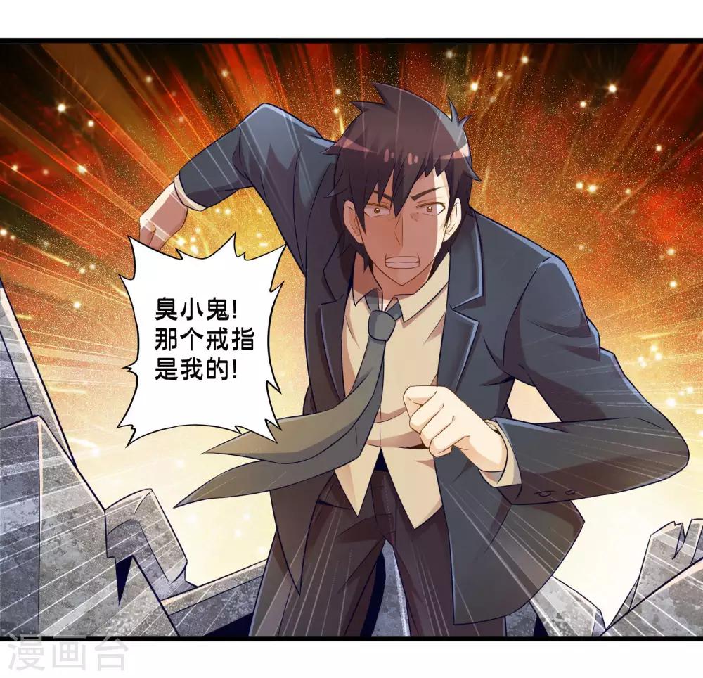 第40话 戒指争夺战120