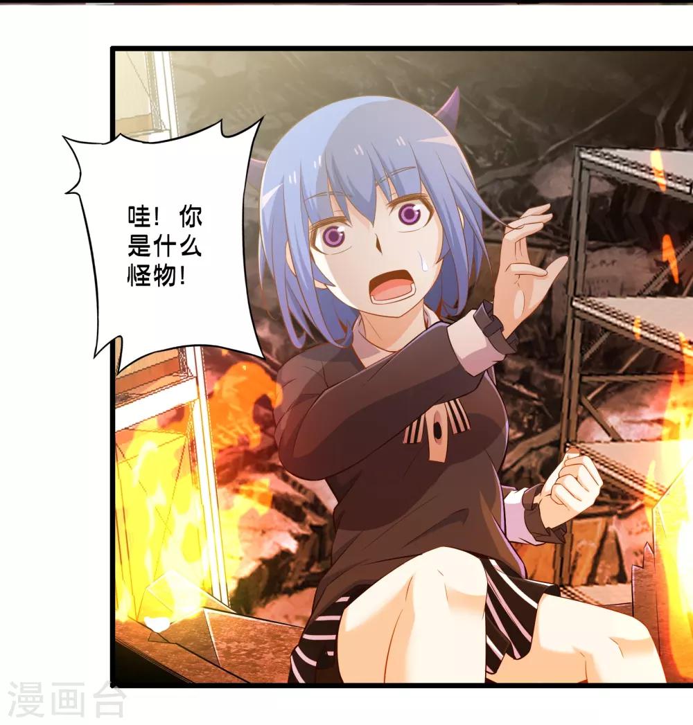 第40话 戒指争夺战17