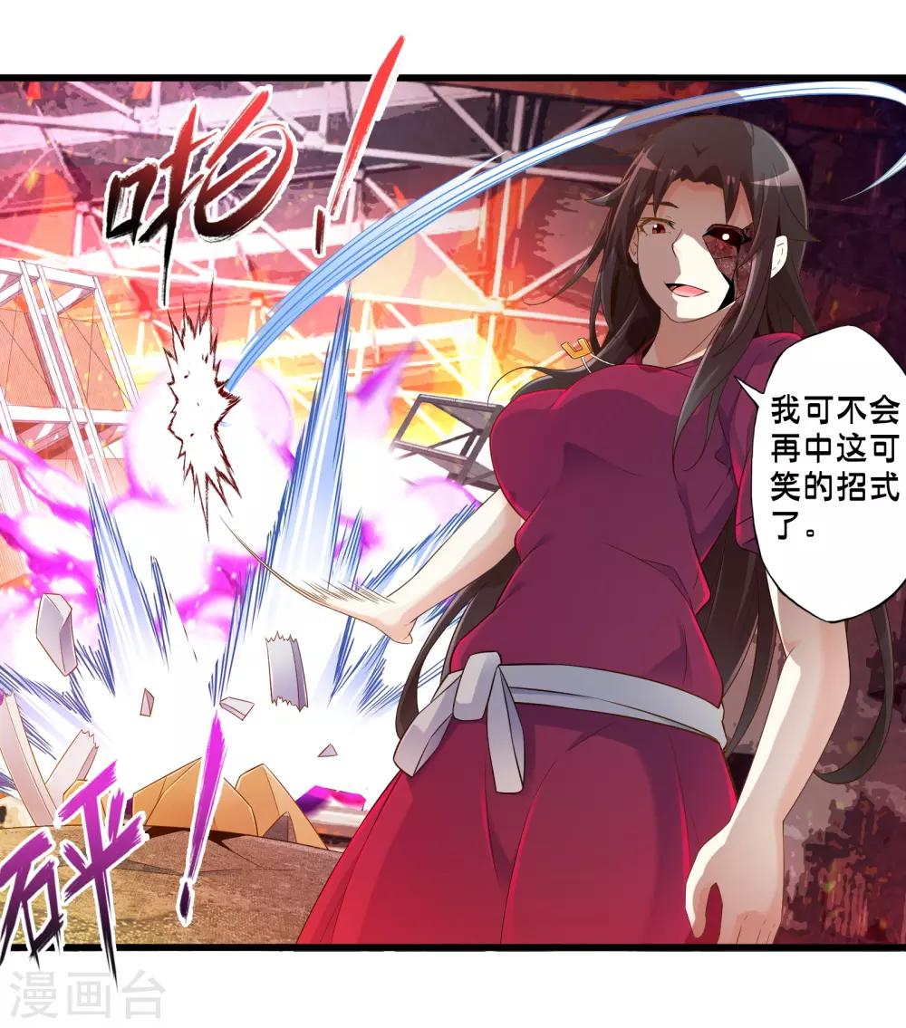 第40话 戒指争夺战19