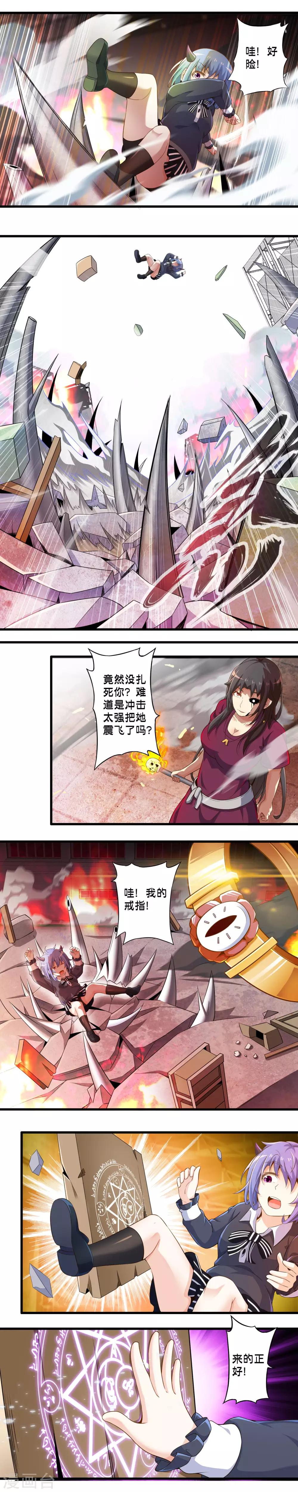 第41话 前来支援的小杰2