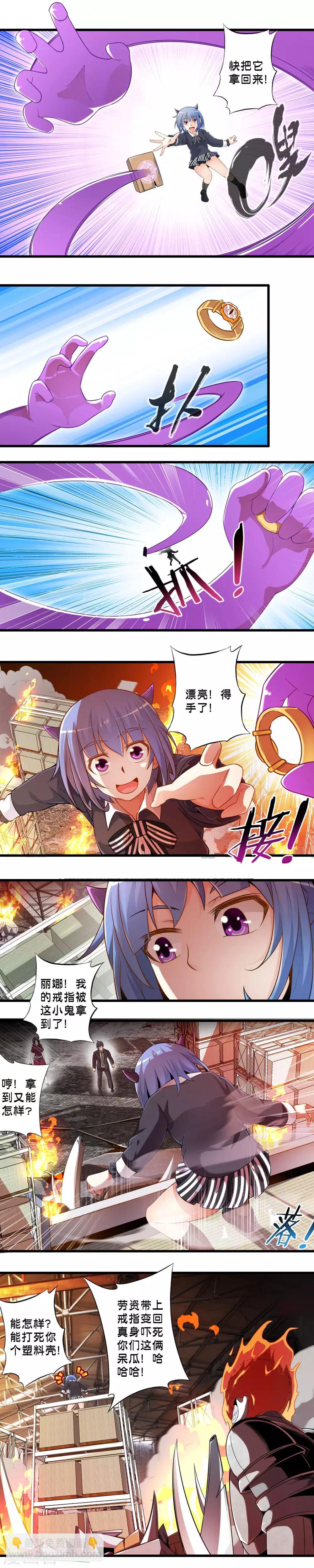第41话 前来支援的小杰3