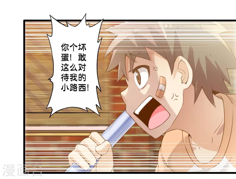 第42话 戒指最后的得主是？1