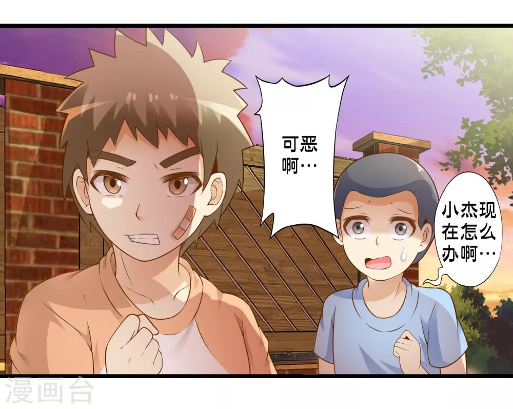 第42话 戒指最后的得主是？10