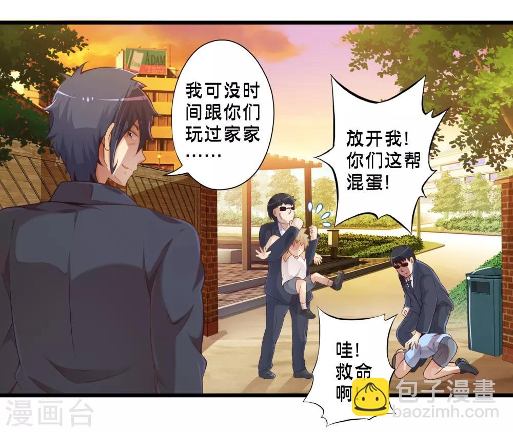 第42话 戒指最后的得主是？12