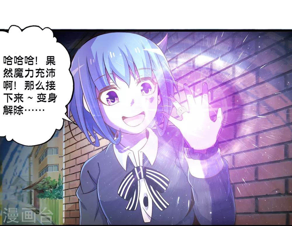 第42话 戒指最后的得主是？23