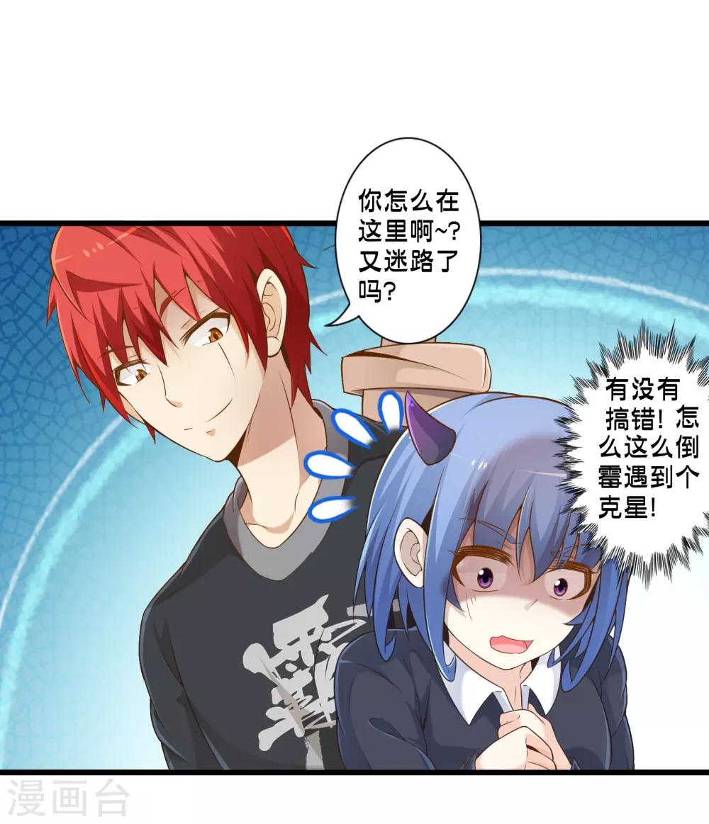 第42话 戒指最后的得主是？27