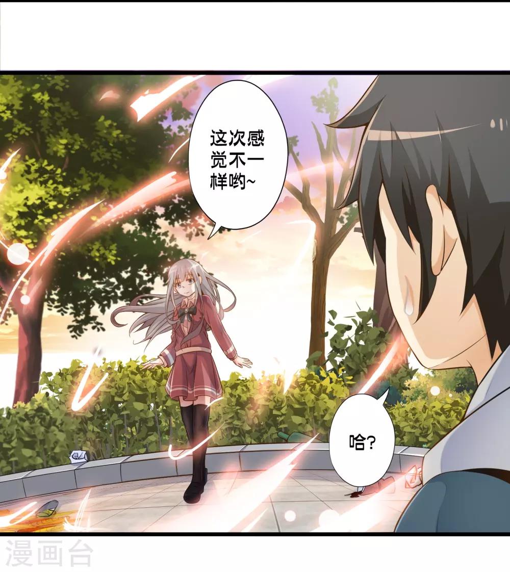 第42话 戒指最后的得主是？45