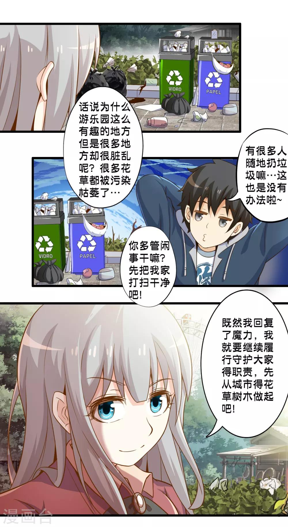 第42话 戒指最后的得主是？46