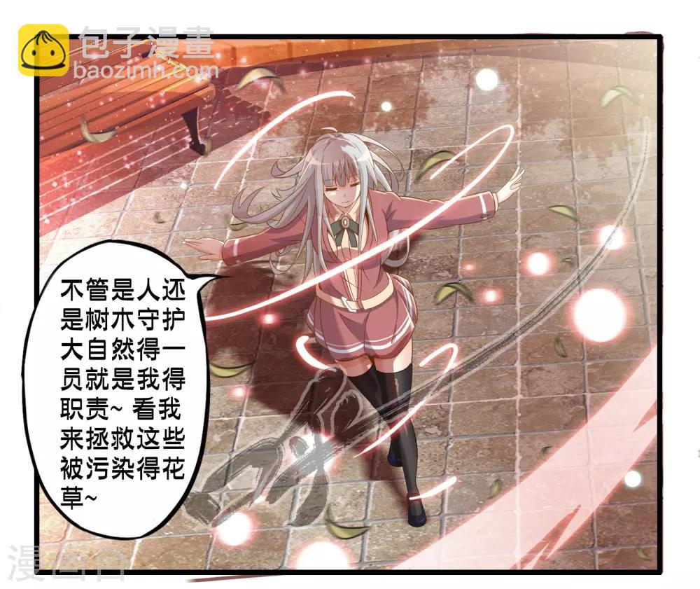 第42话 戒指最后的得主是？47
