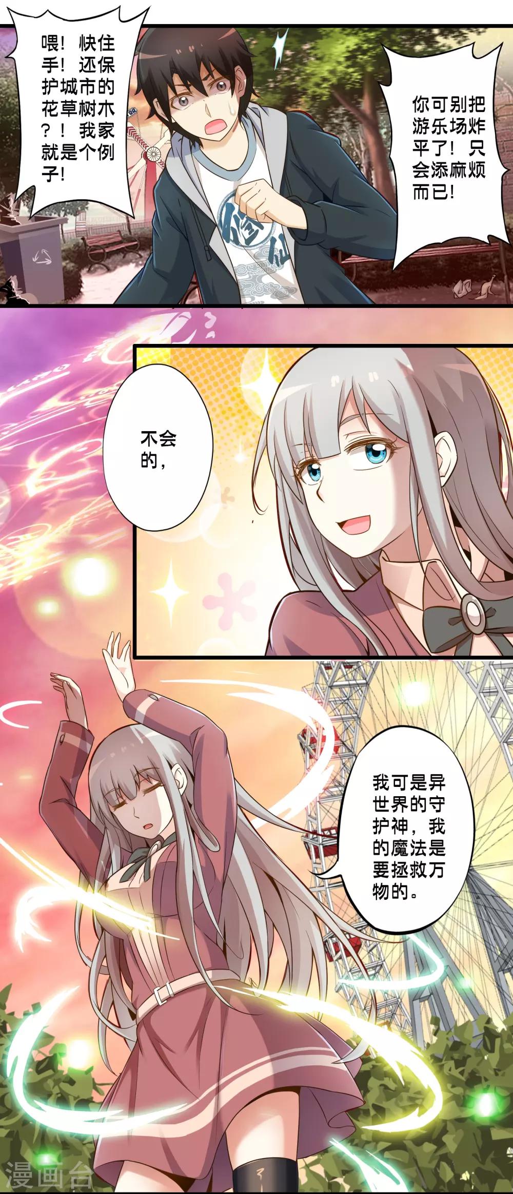 第42话 戒指最后的得主是？52