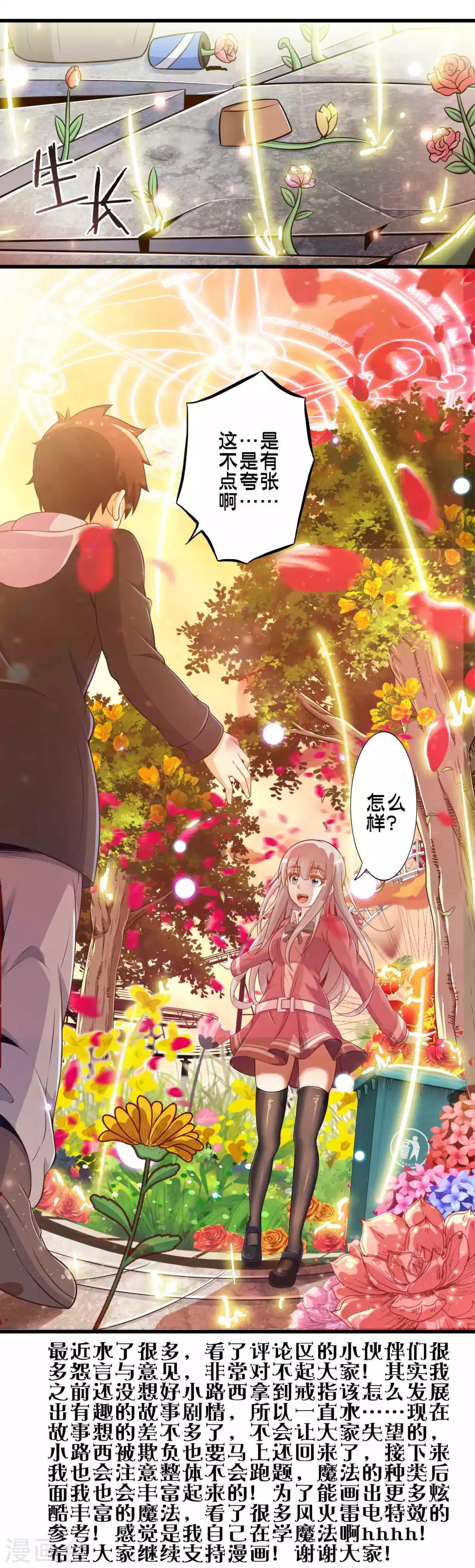 第42话 戒指最后的得主是？55