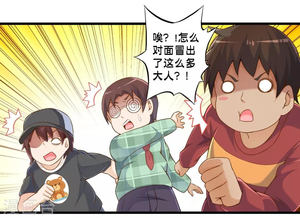 第42话 戒指最后的得主是？7