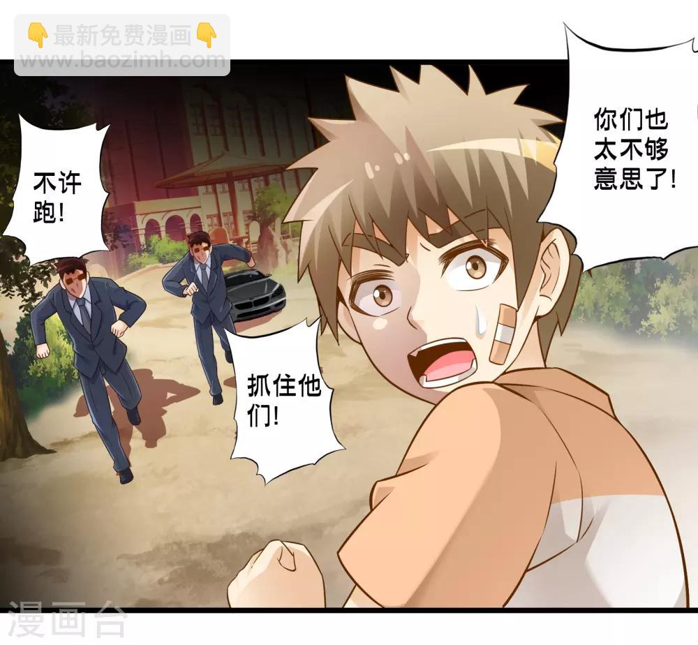 第42话 戒指最后的得主是？9