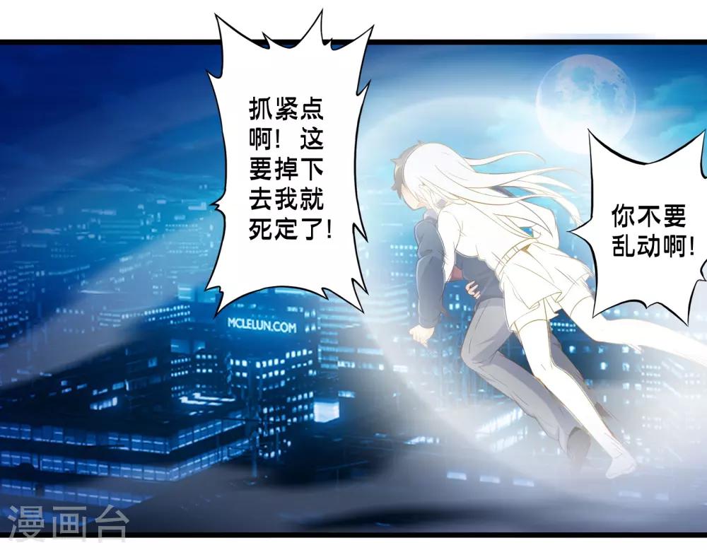 第43话 孟翔的潜力54
