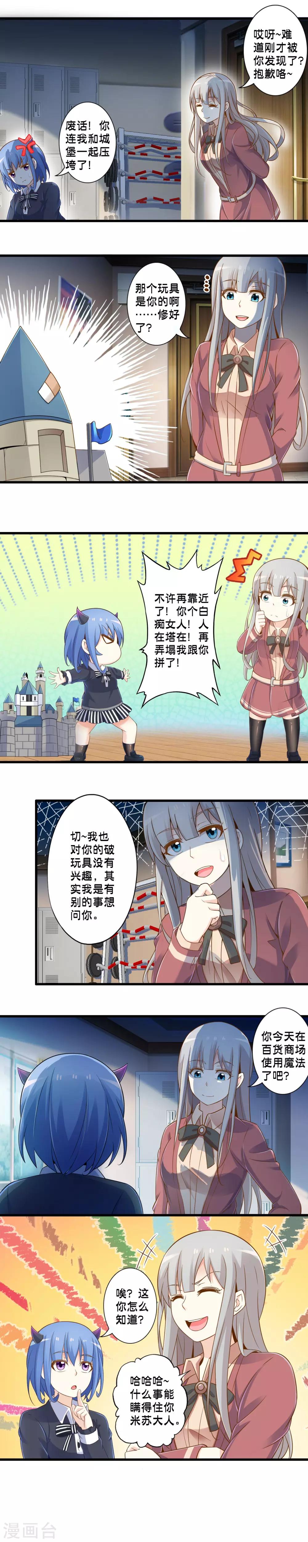 第45话 魔王归来1