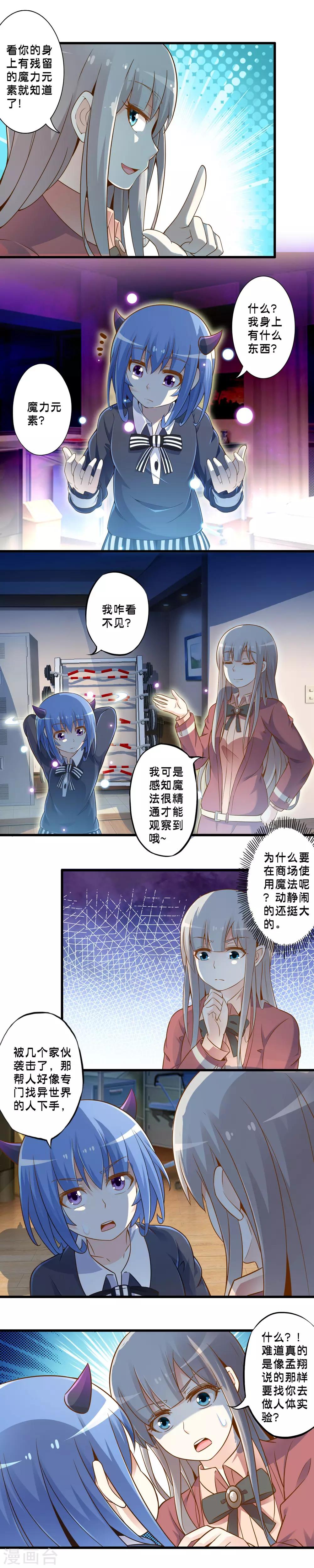 第45话 魔王归来2