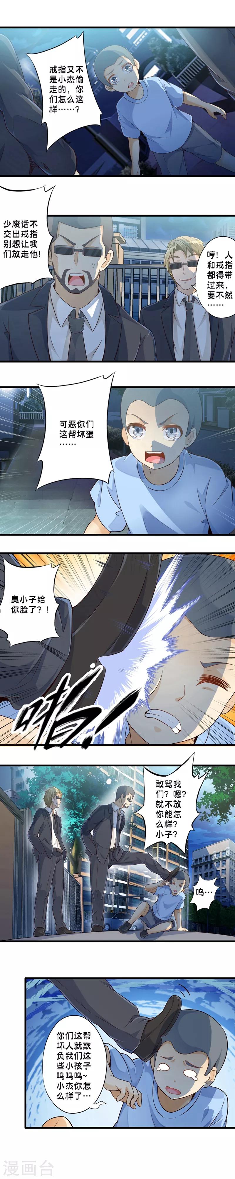 第46话 光与暗碰撞1