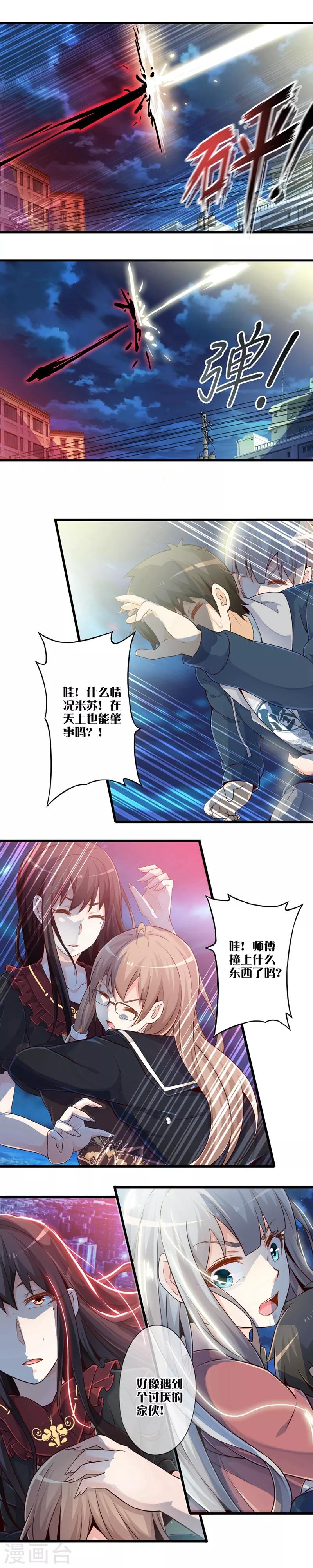 第46话 光与暗碰撞10