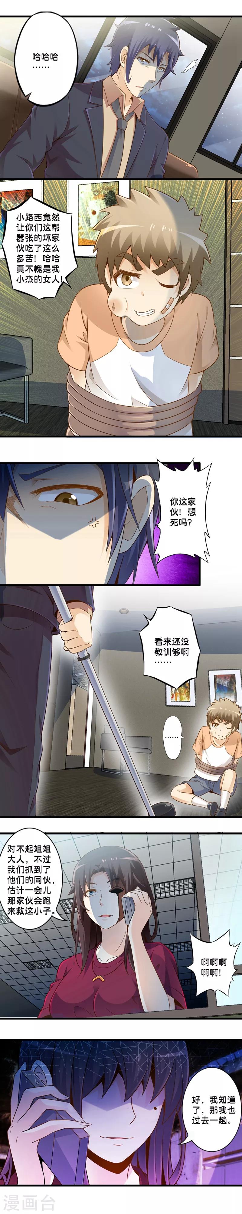 第46话 光与暗碰撞3