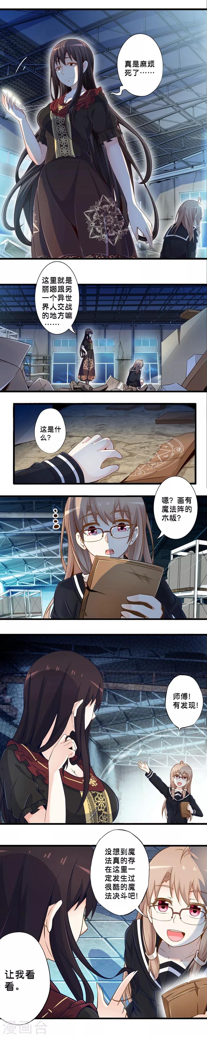 第46话 光与暗碰撞4
