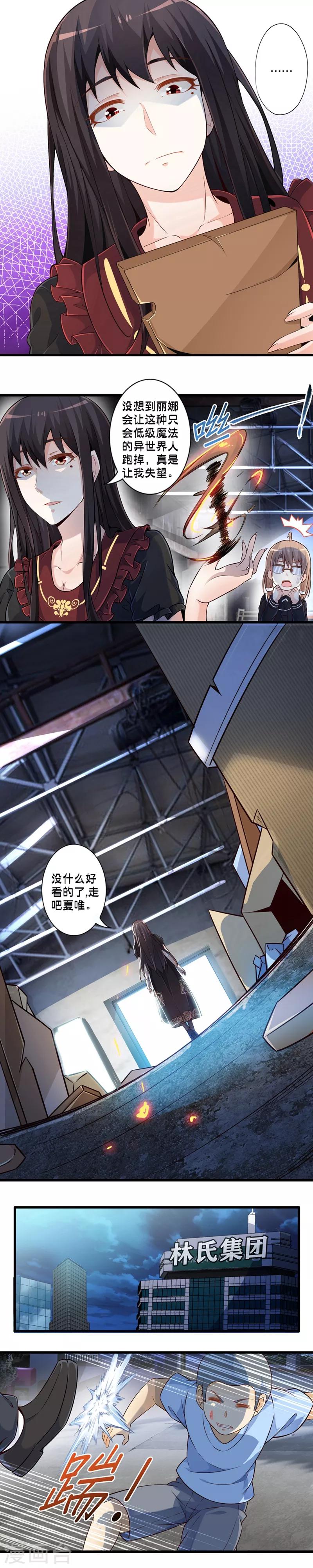 第46话 光与暗碰撞5