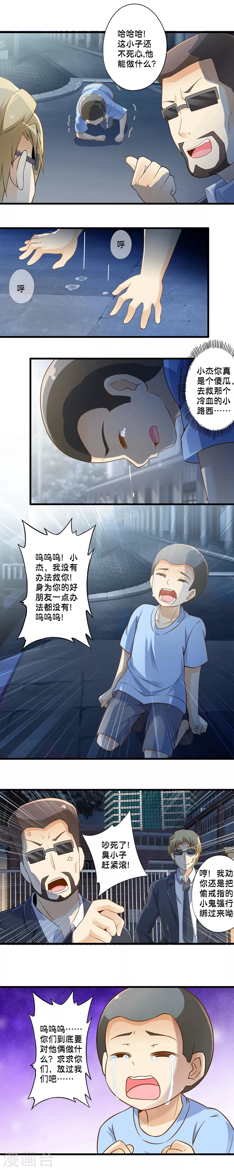 第46话 光与暗碰撞6