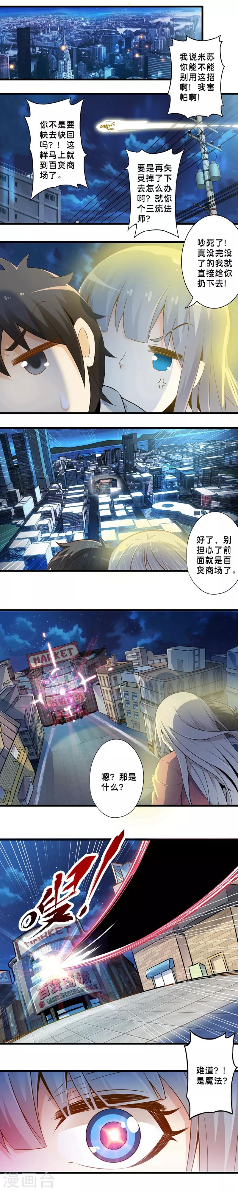 第46话 光与暗碰撞9