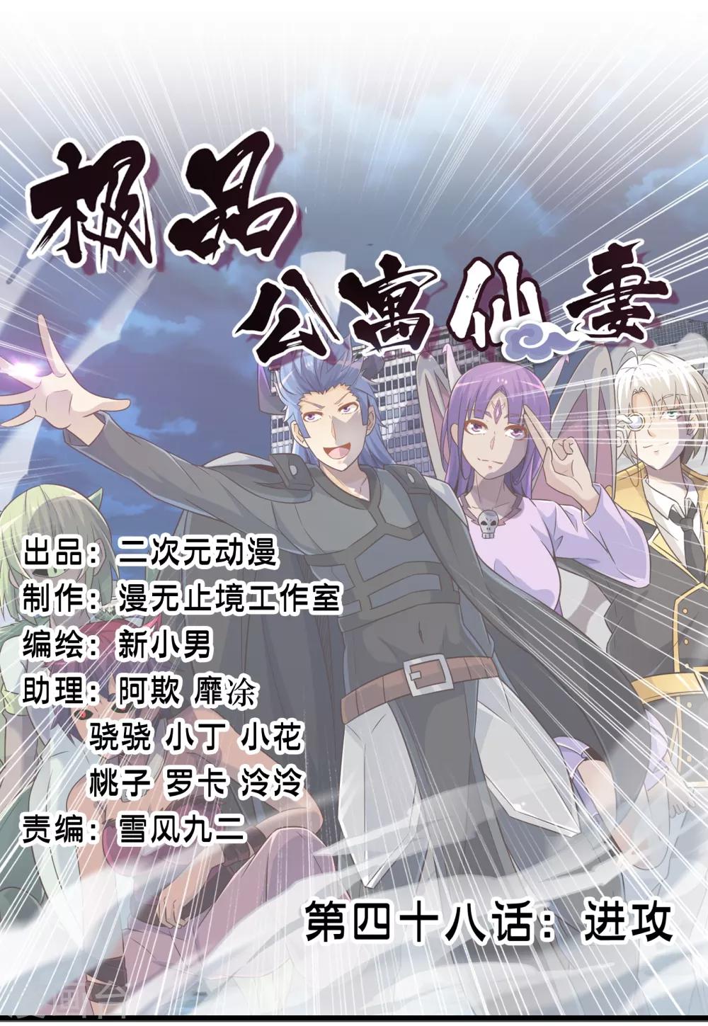 第48话 进攻0