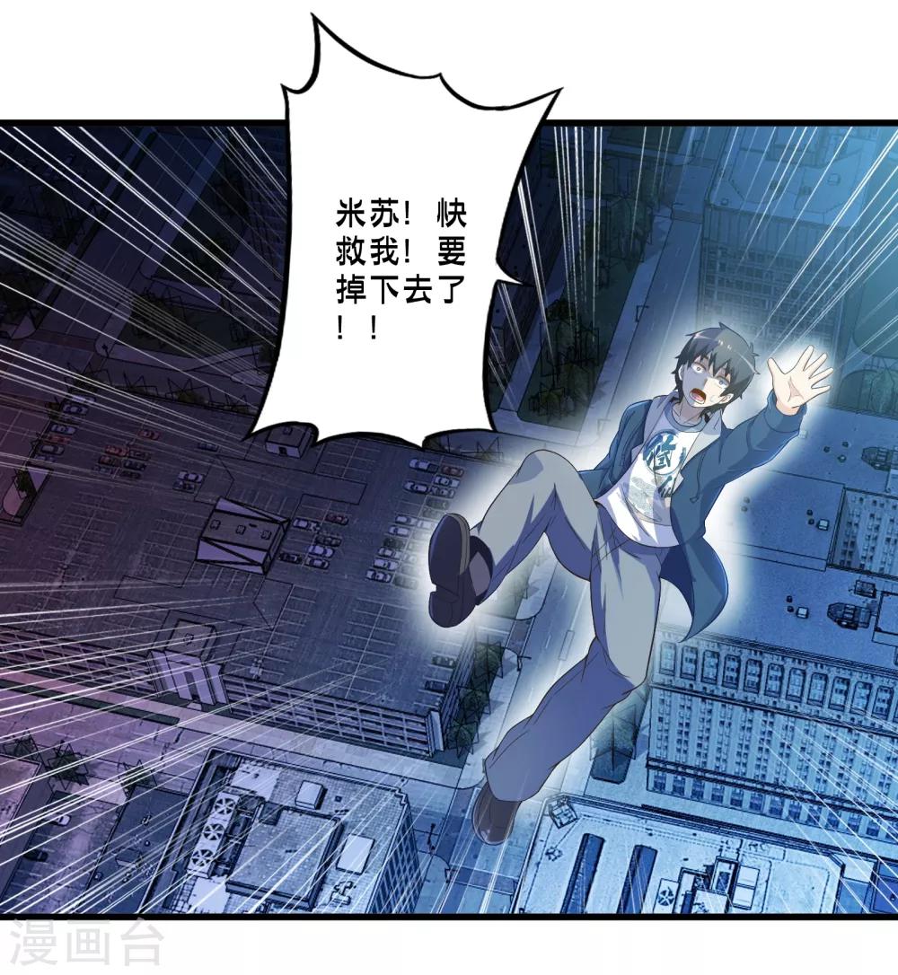 第48话 进攻10