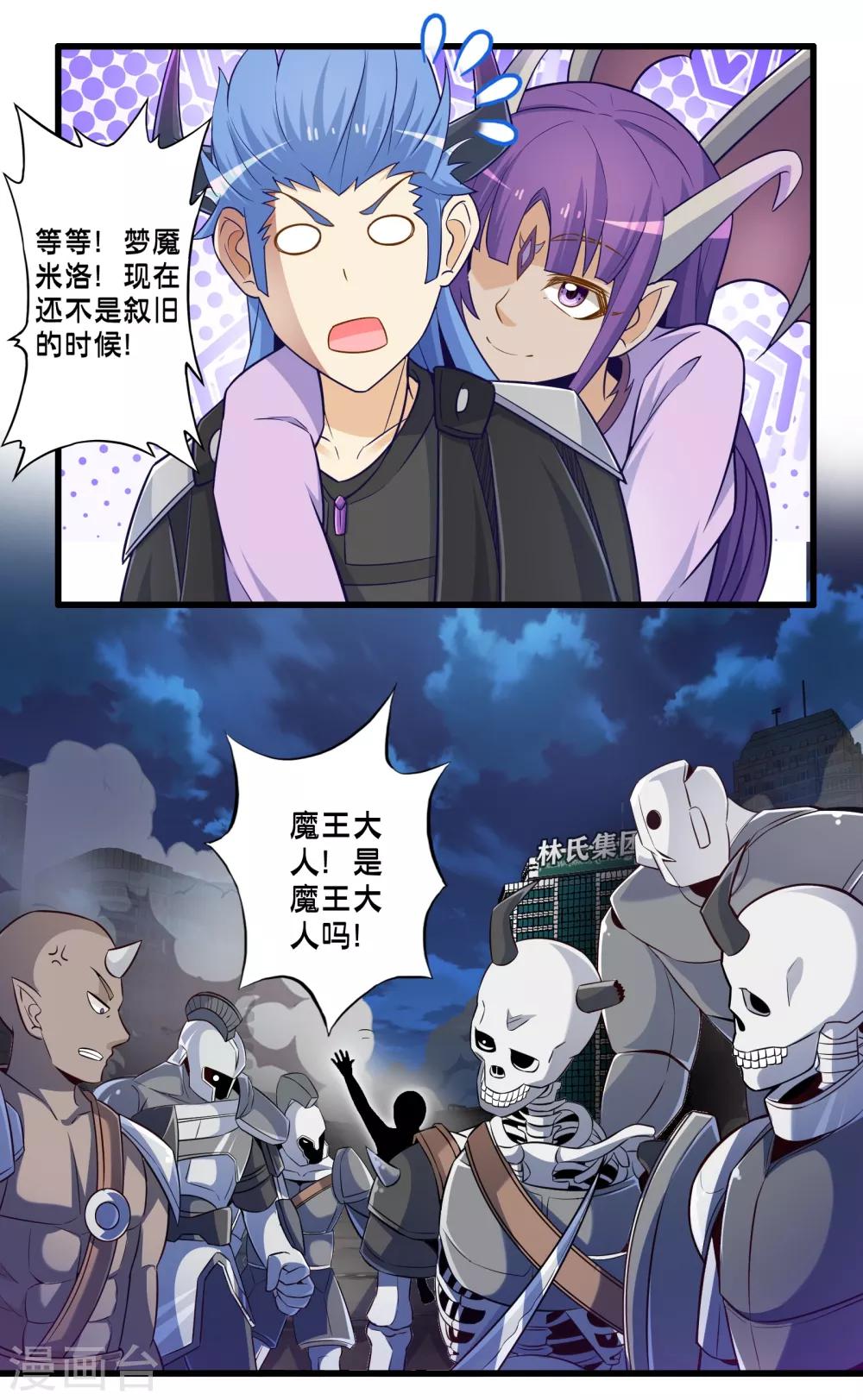 第48话 进攻18