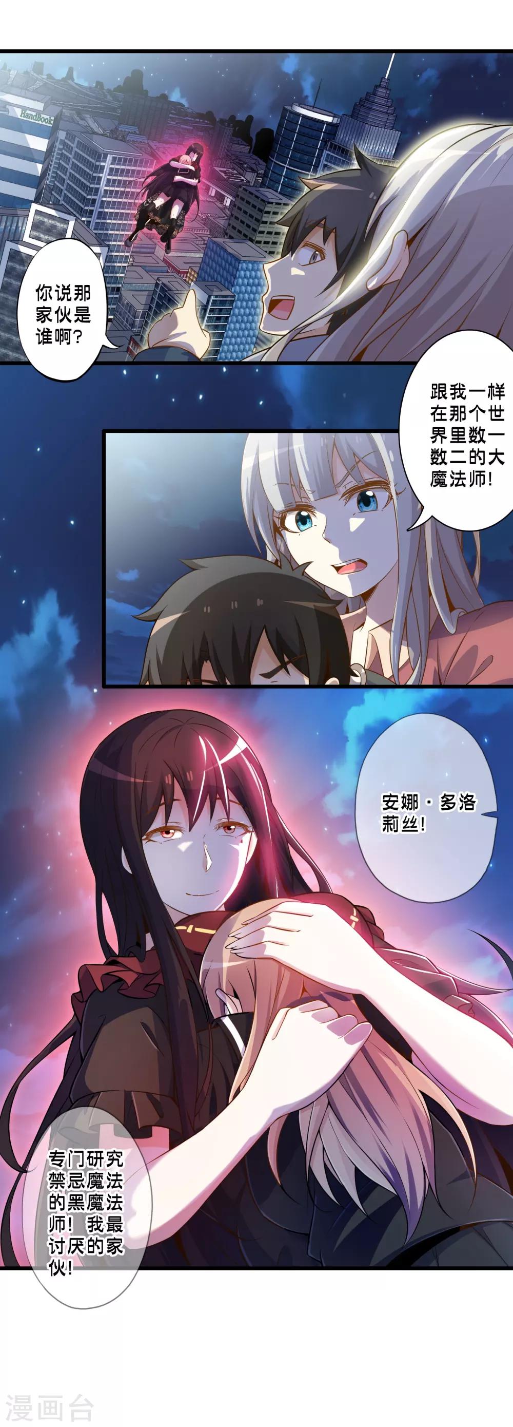 第48话 进攻2
