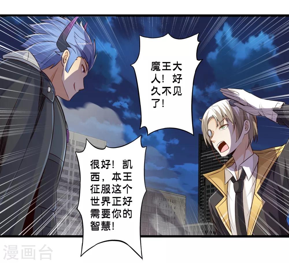 第48话 进攻22