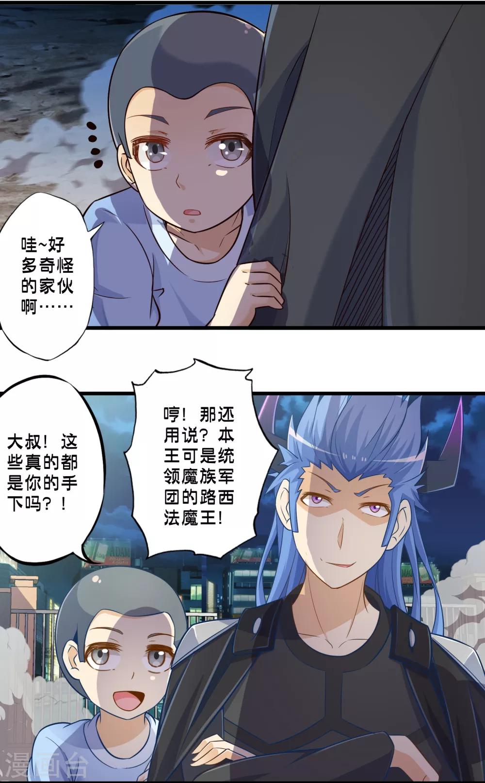 第48话 进攻23