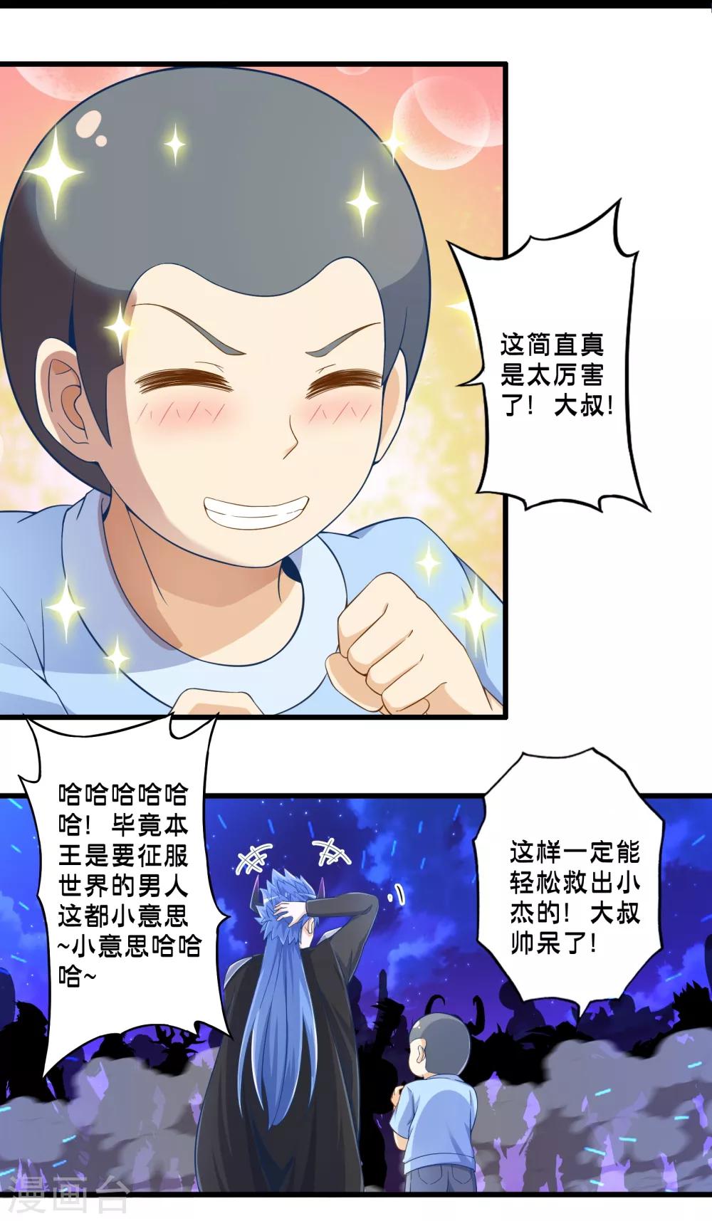 第48话 进攻24