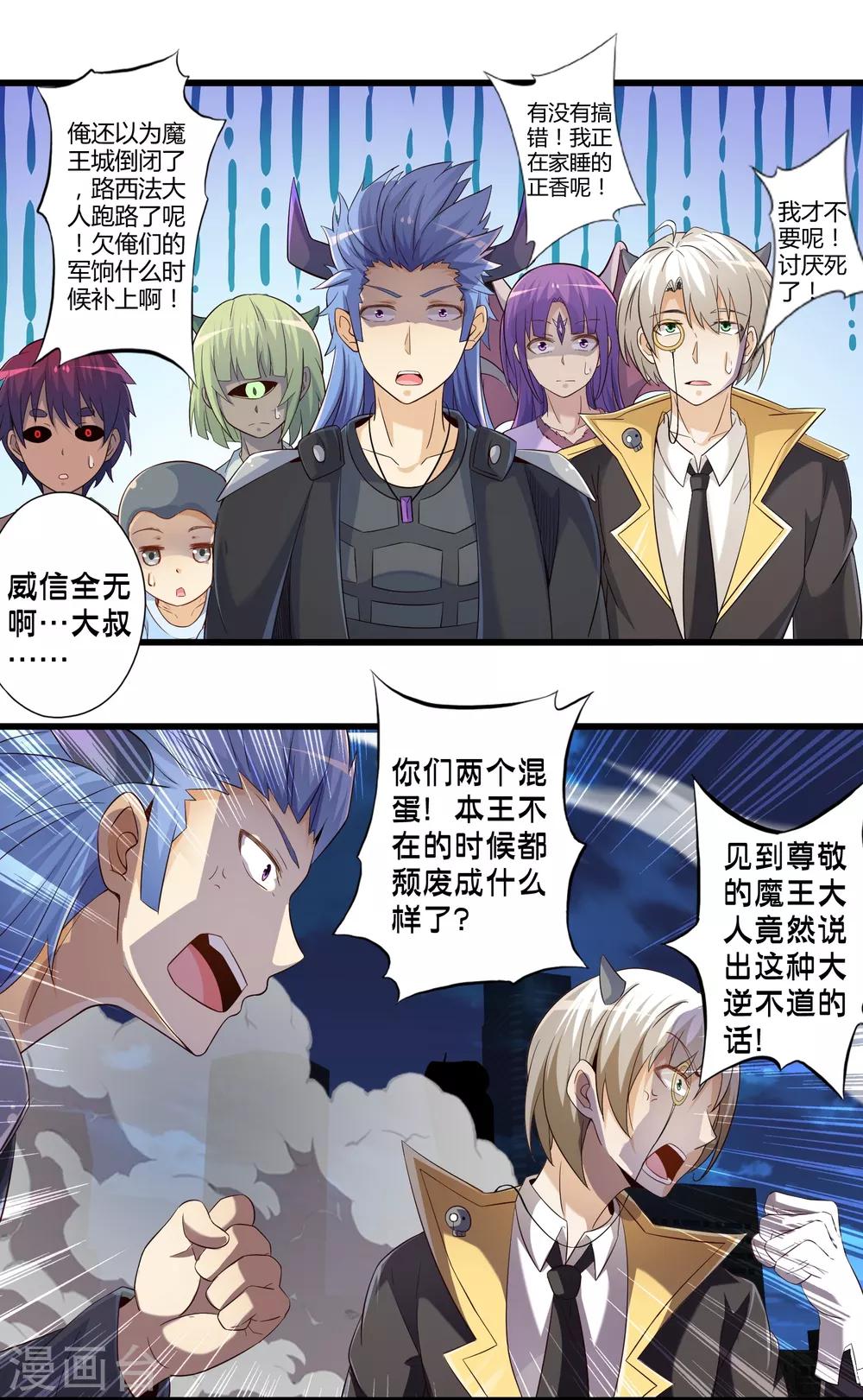 第48话 进攻29
