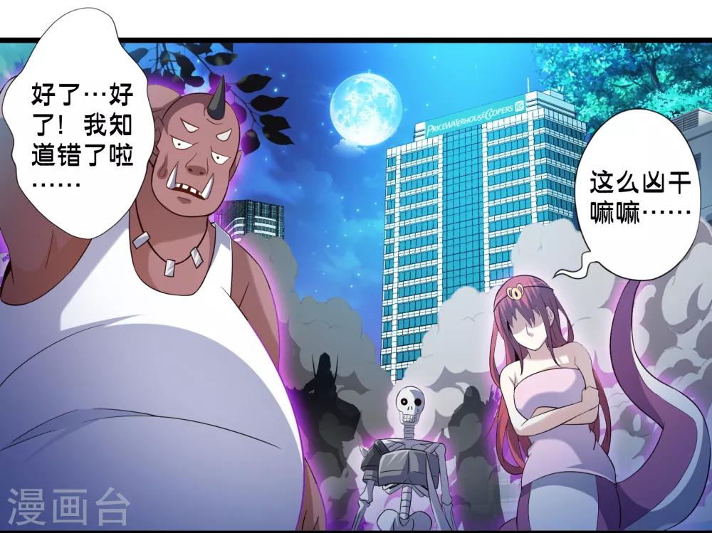 第48话 进攻32