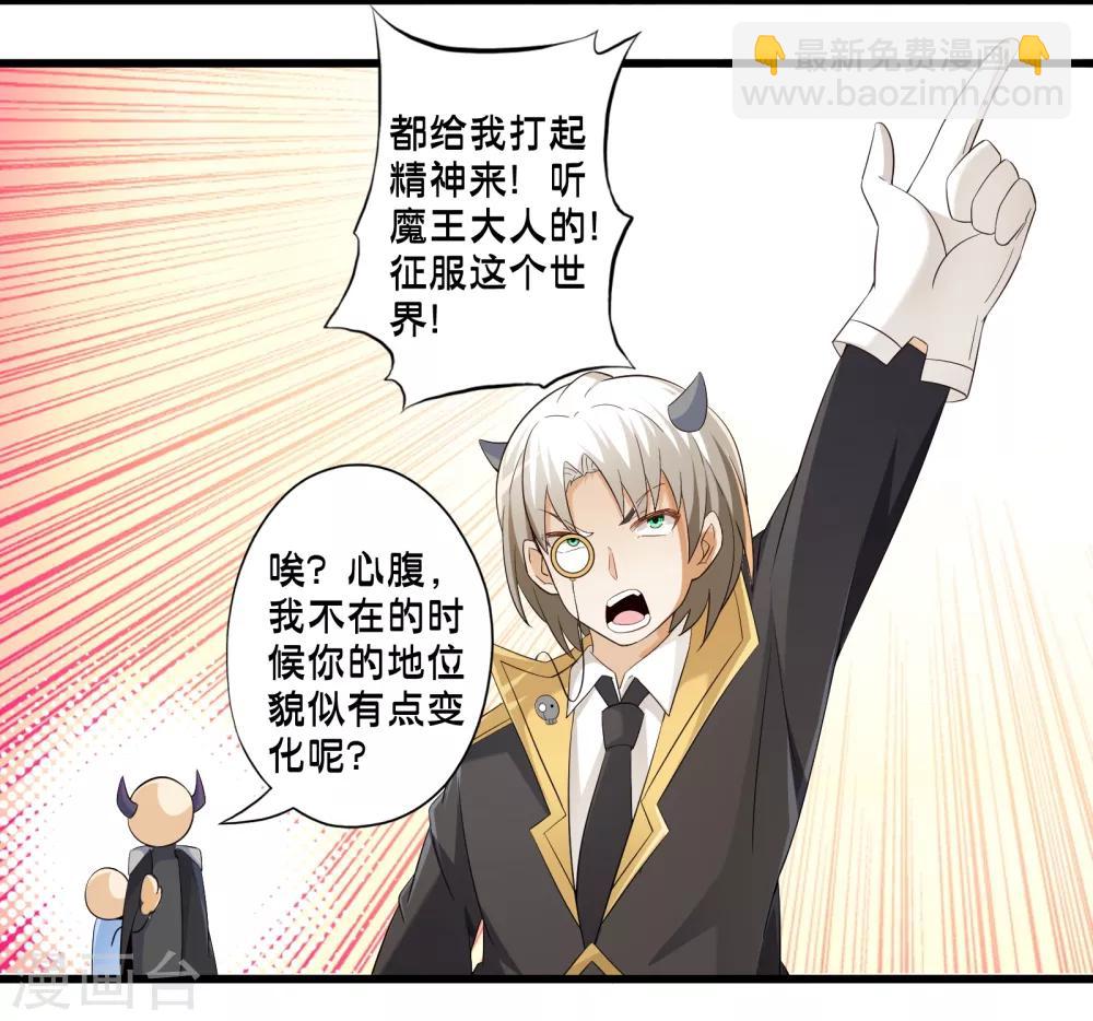 第48话 进攻33