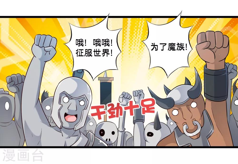 第48话 进攻34