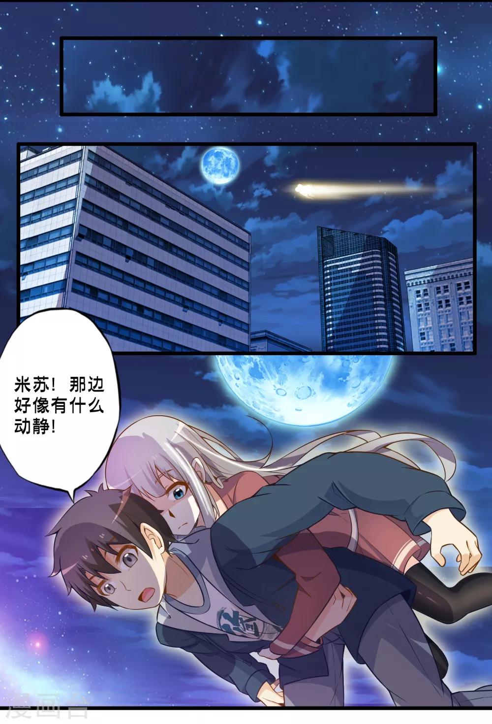 第48话 进攻41