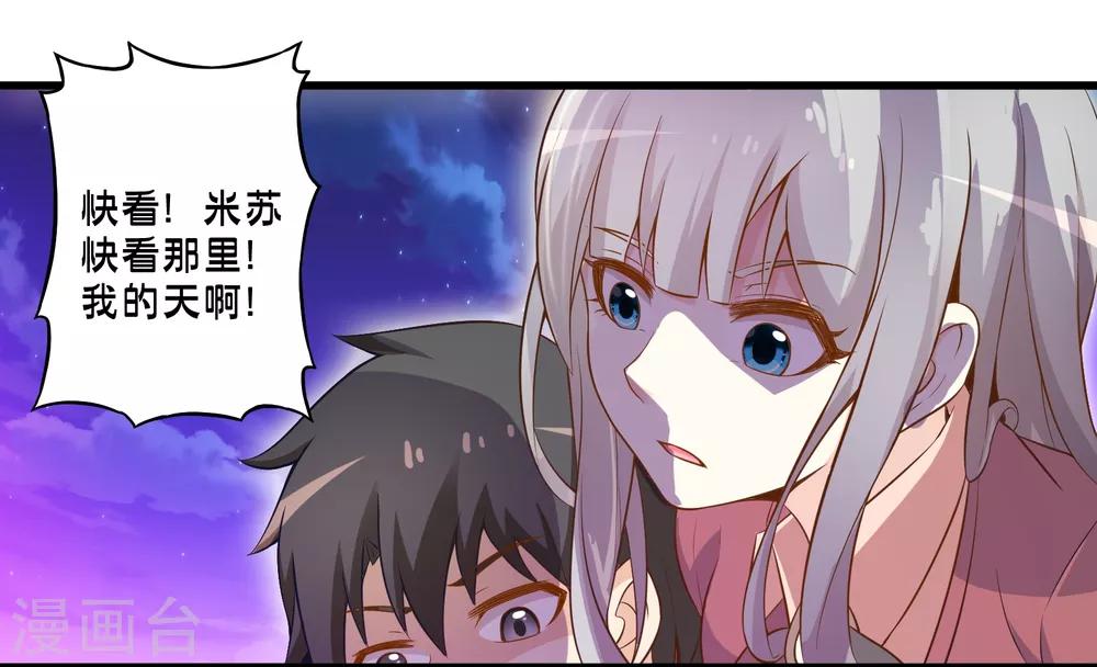 第48话 进攻42