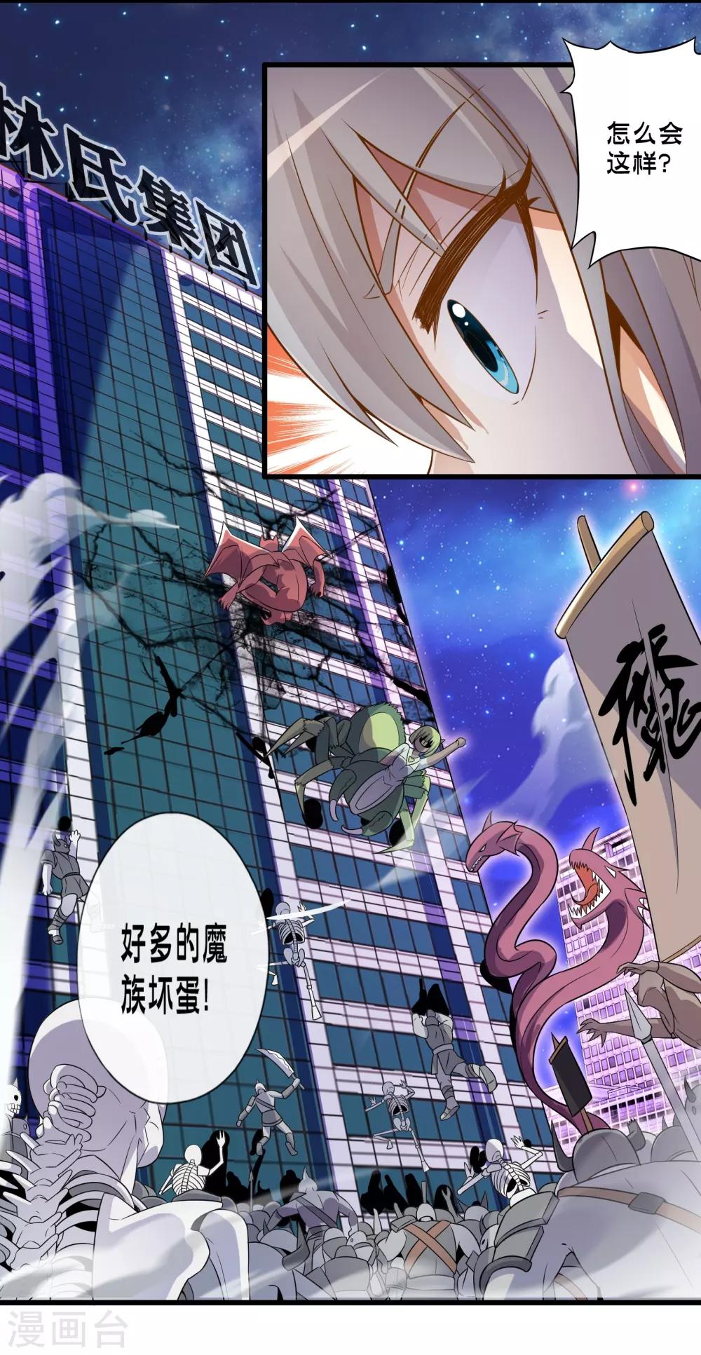 第48话 进攻43