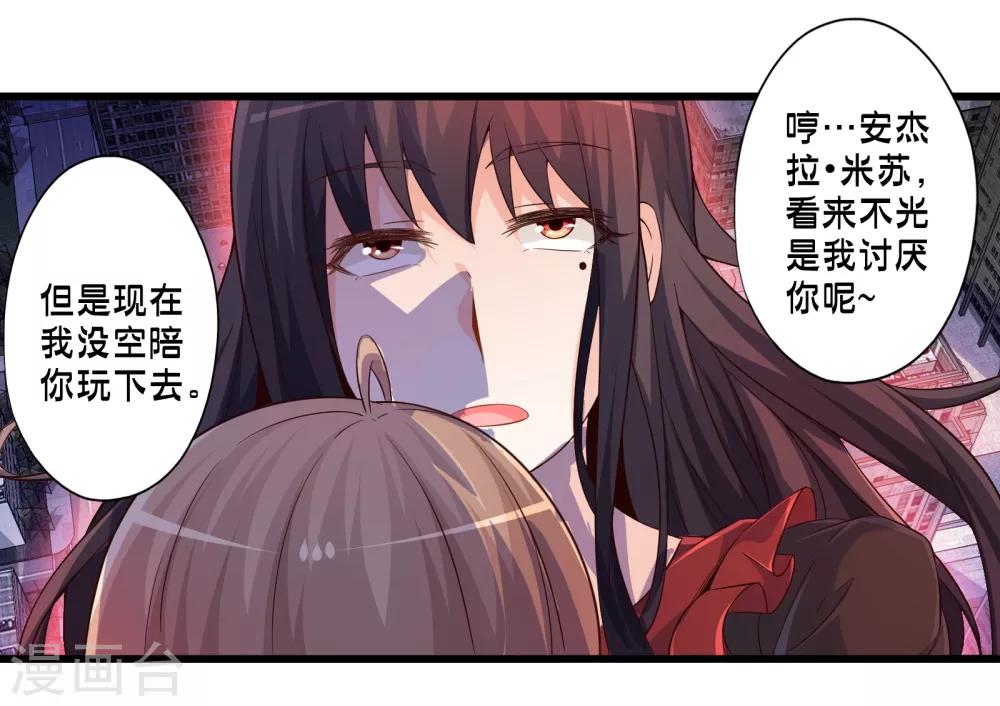 第48话 进攻7