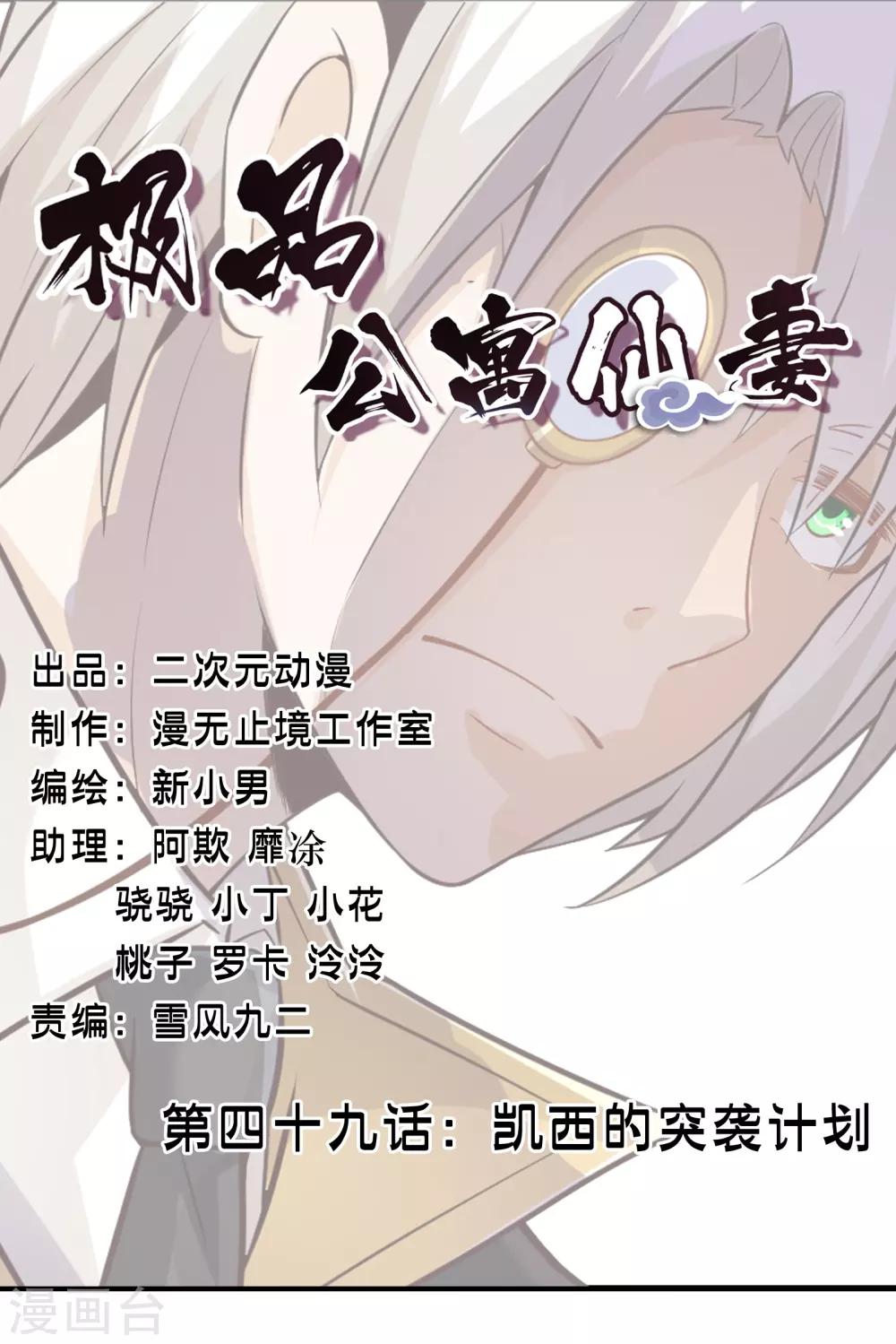 第49话 凯西的突袭计划0
