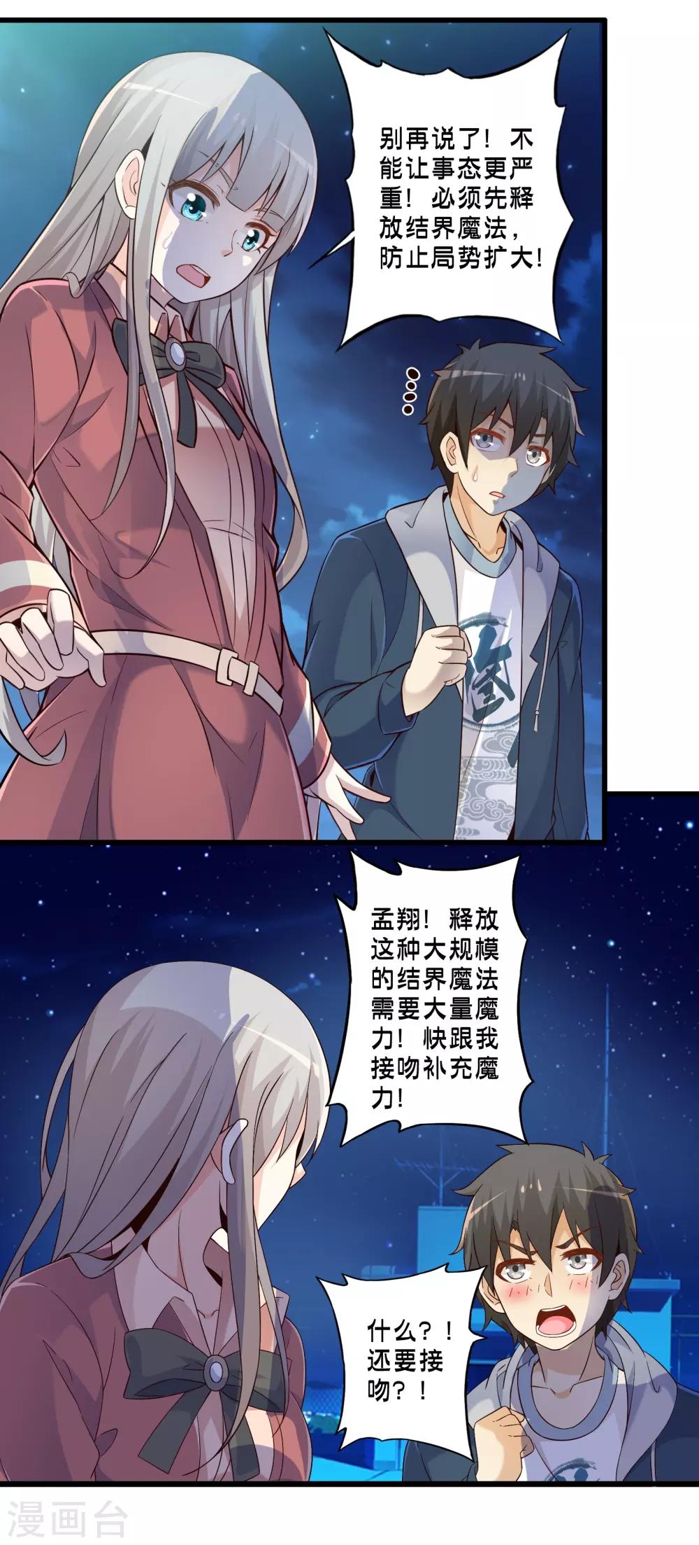 第49话 凯西的突袭计划15