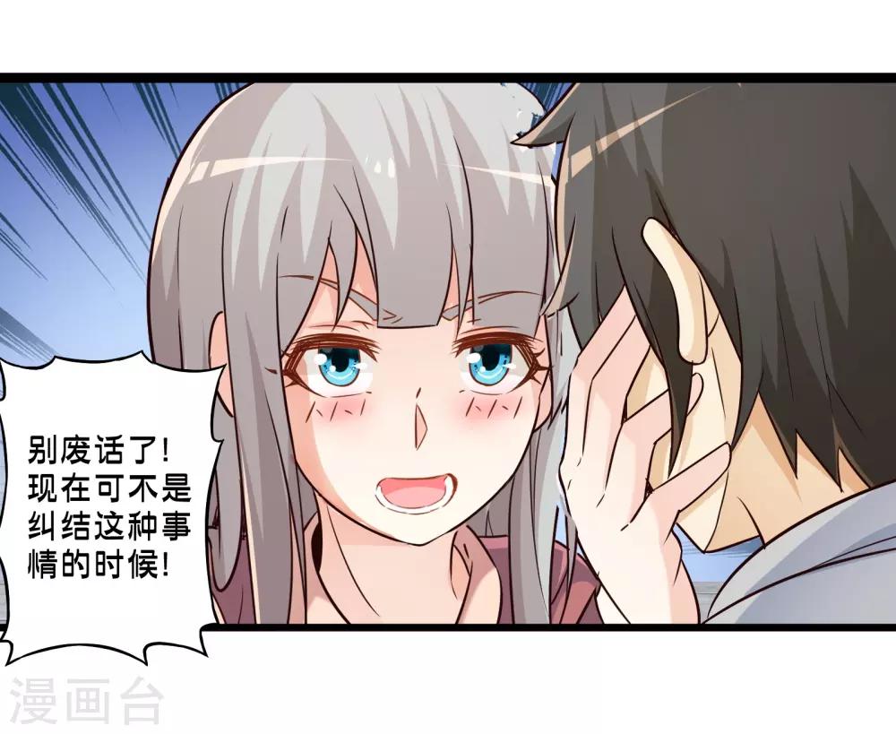 第49话 凯西的突袭计划16
