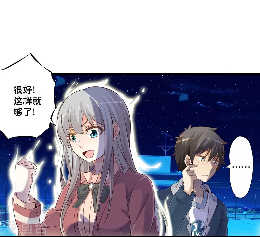第49话 凯西的突袭计划18