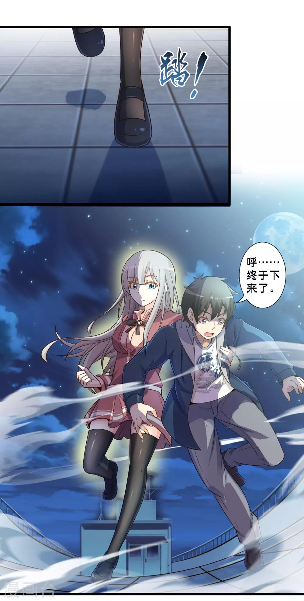 第49话 凯西的突袭计划2