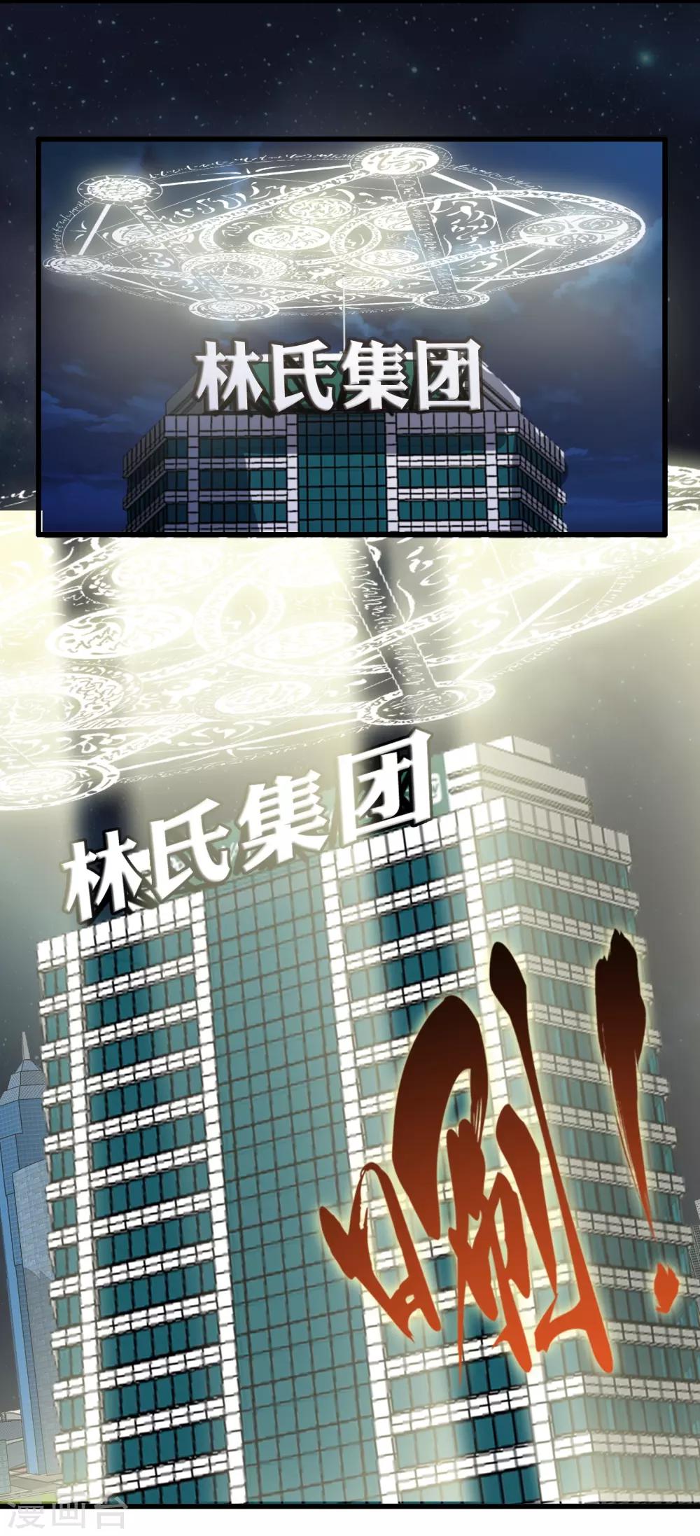 第49话 凯西的突袭计划20