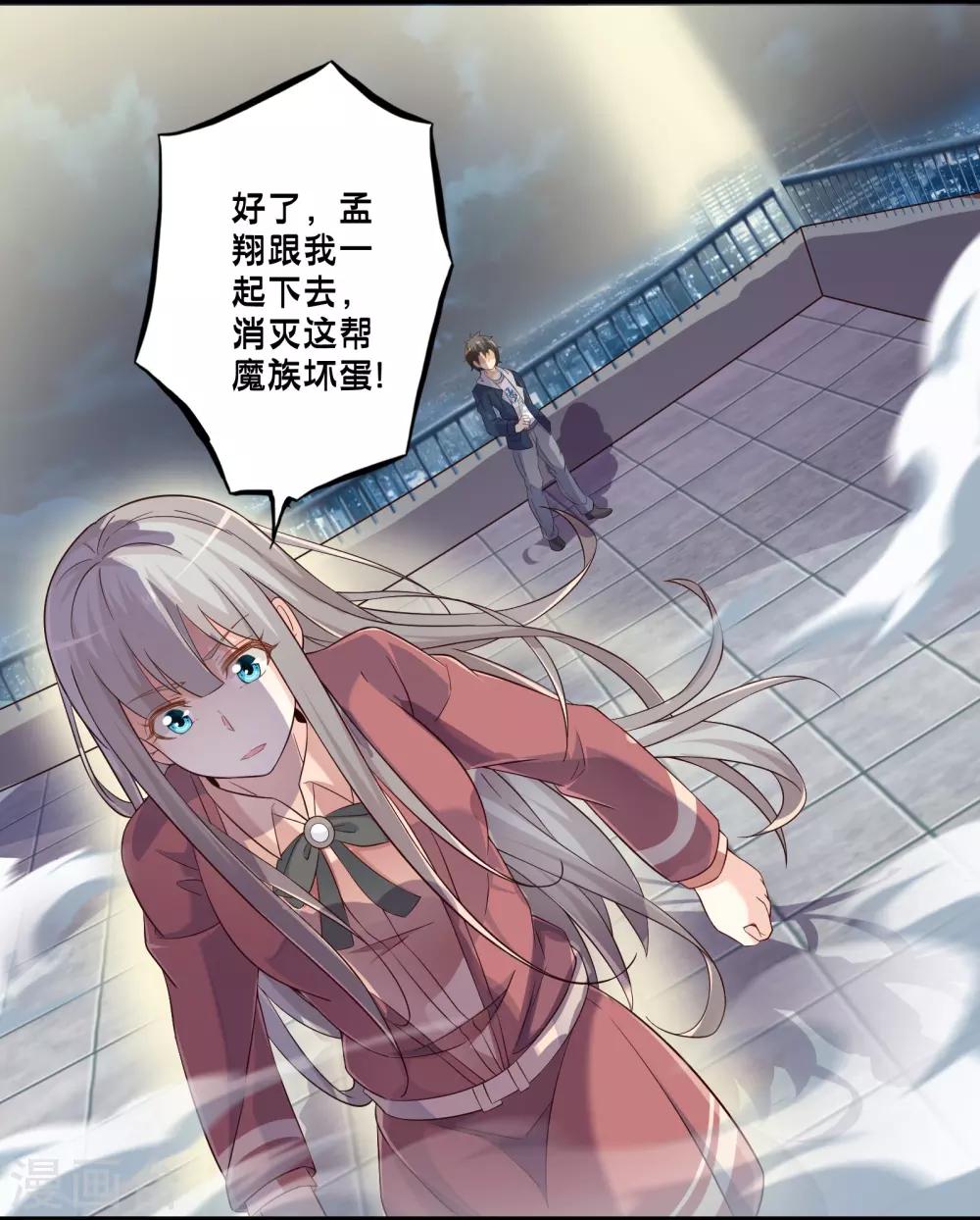 第49话 凯西的突袭计划24